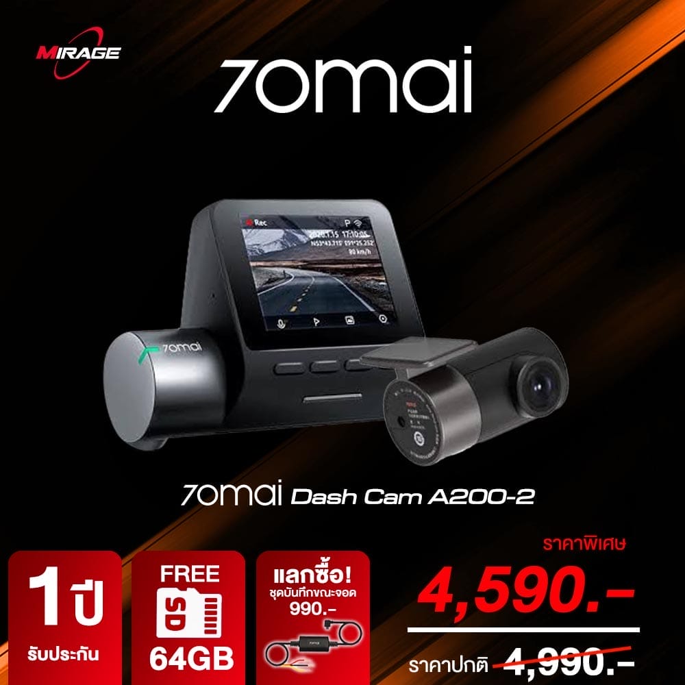 2000 กล้องติดรถยนต์ 70mai Dash Cam A200-2 พร้อมโปรโมชั่นลดราคาและของแถม SD Card 64GB และชุดบันทึกขณะจอด