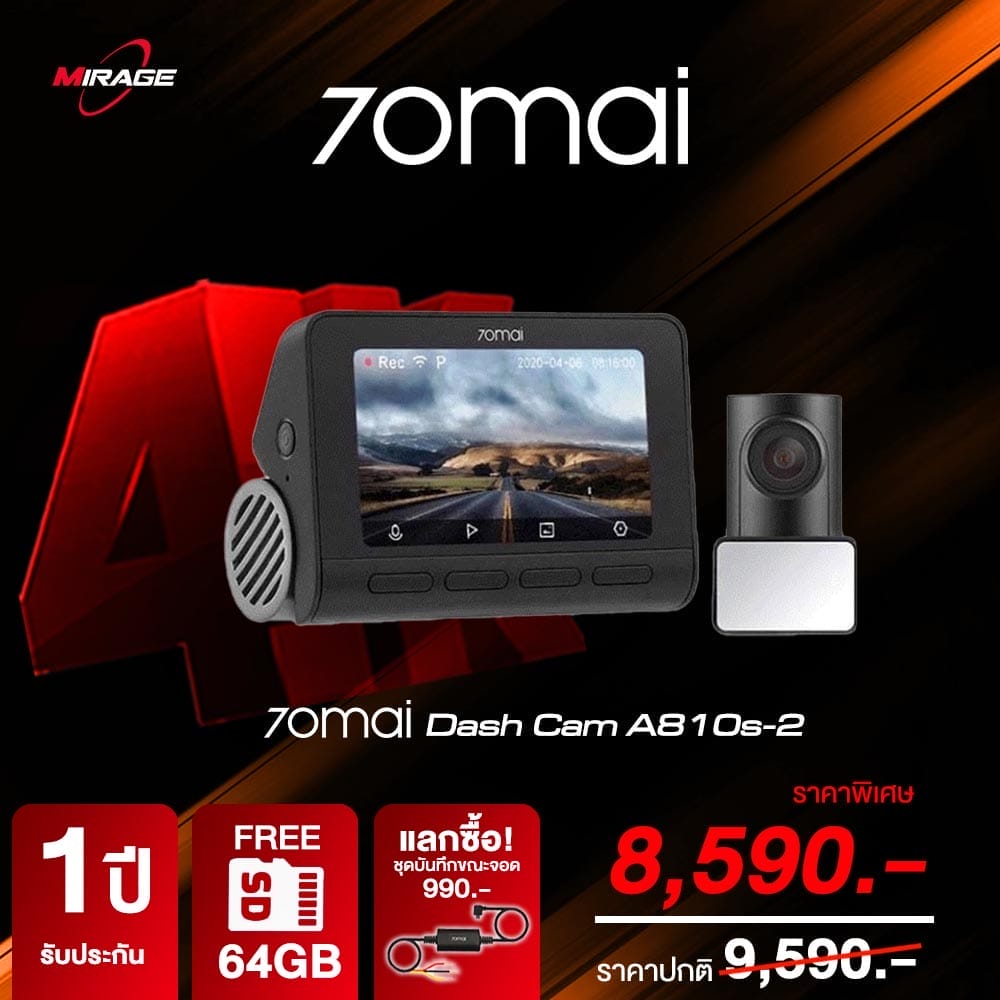 8100 กล้องติดรถยนต์ 70mai Dash Cam A810s-2 พร้อมกล้องหน้า-หลัง, SD 64GB ฟรี, ราคาพิเศษ 8,590 บาท