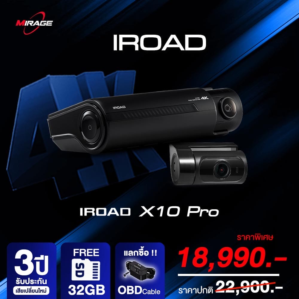 IROAD X10 pro2 กล้องติดรถยนต์ IROAD X10 Pro กล้องติดรถยนต์ 4K พร้อมโปรโมชั่นลดราคาพิเศษ