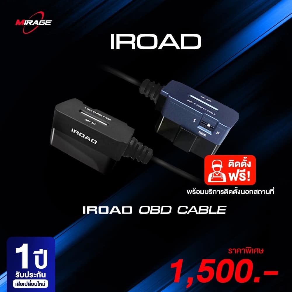 IROAD OBD CABLE