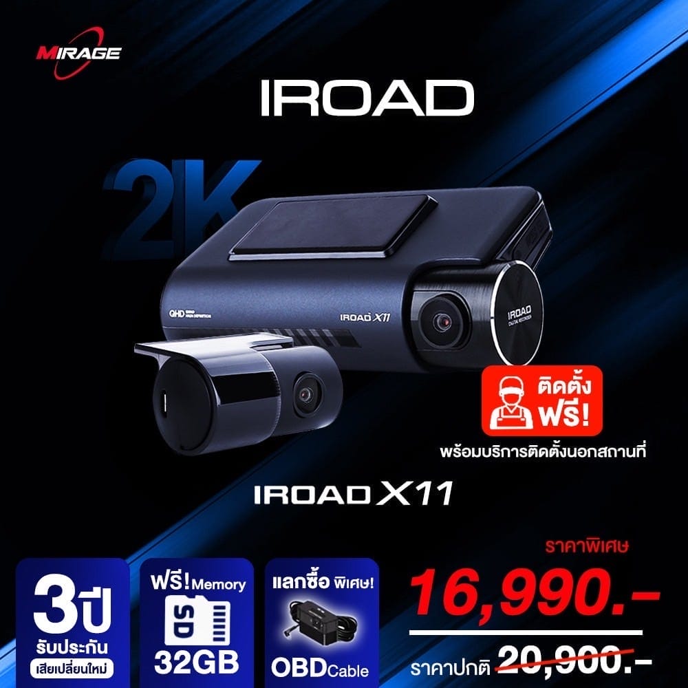 S__48037926 IROAD X11