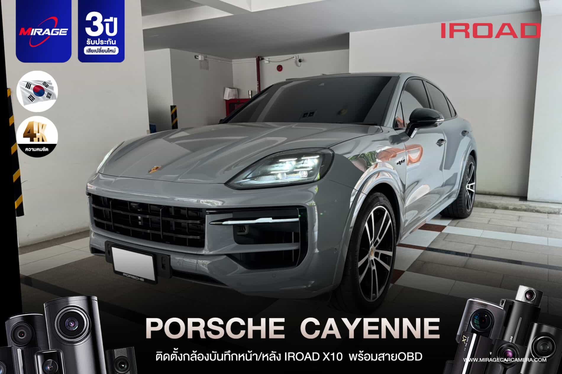 กล้องติดรถยนต์ PORSCHE CAYENNE สีเทา ติดตั้งกล้องบันทึกหน้าหลัง IROAD X10 พร้อม OBD โดย Mirage Car Camera