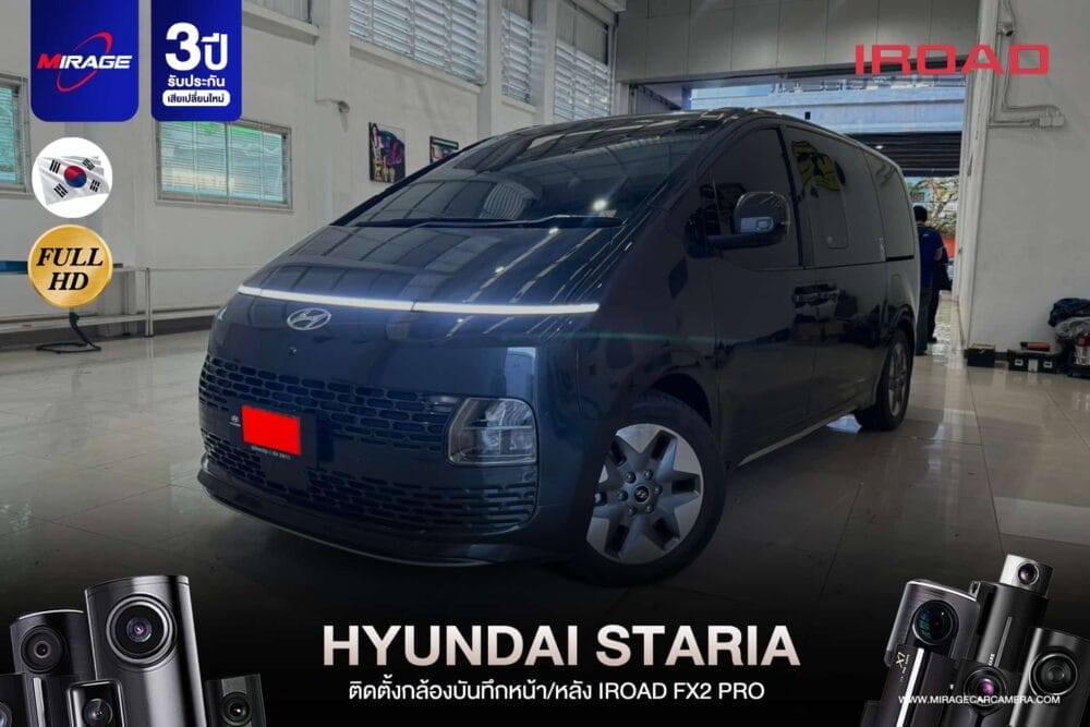 กล้องติดรถยนต์ HYUNDAI STARIA สีดำ ติดตั้งกล้องบันทึกหน้าหลัง IROAD FX2 PRO โดย MIRAGE