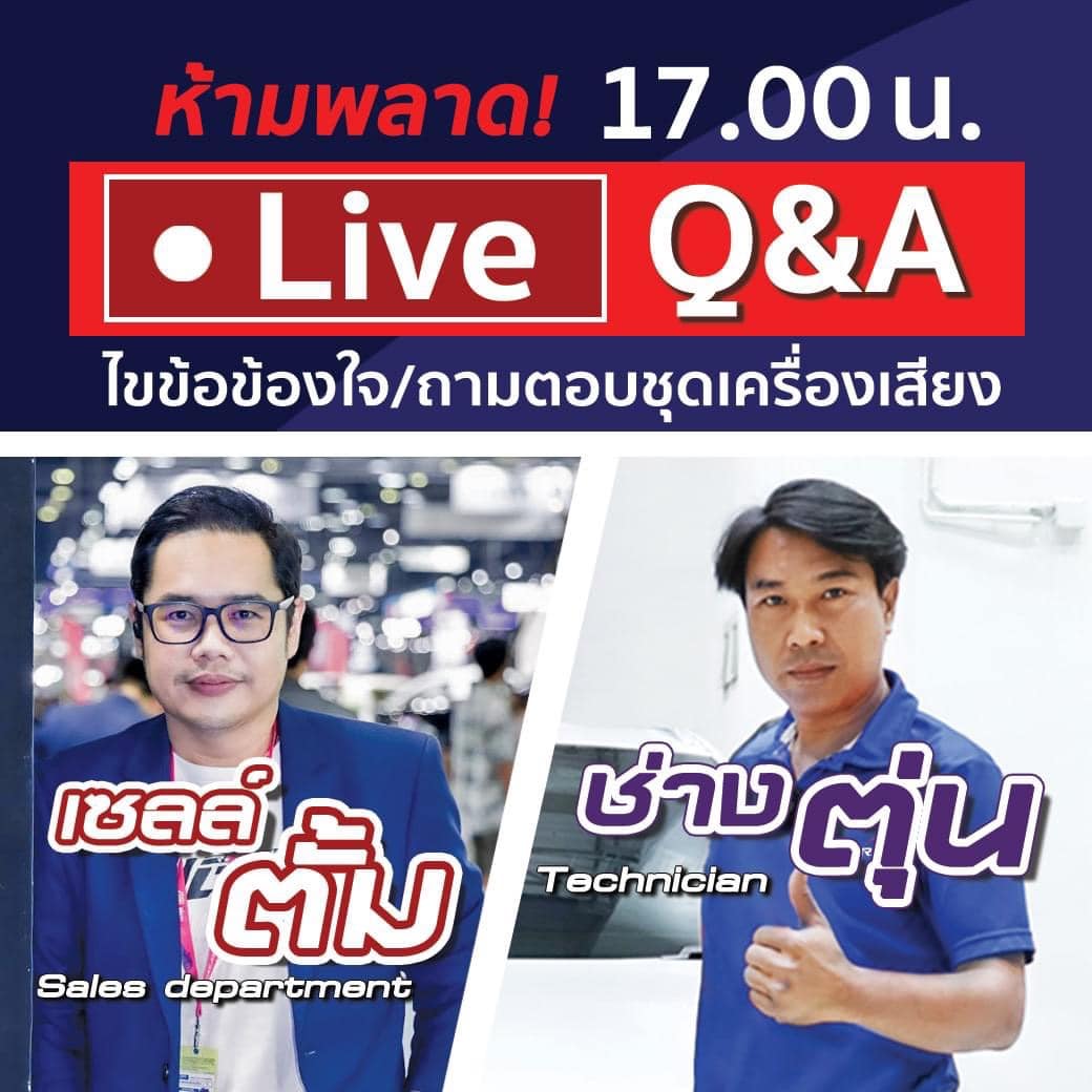 กล้องติดรถยนต์ ไลฟ์ Q&amp;A ชุดเครื่องเสียง, เซลล์ต้มและช่างตื่น, MIRAGE EXPRO Motor Show 2024