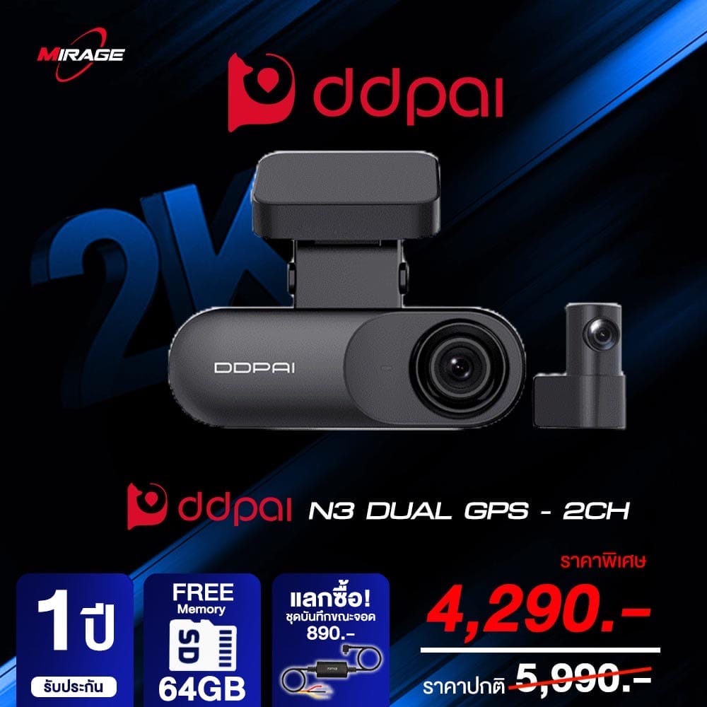 DDPAI N3 Pro-GPS