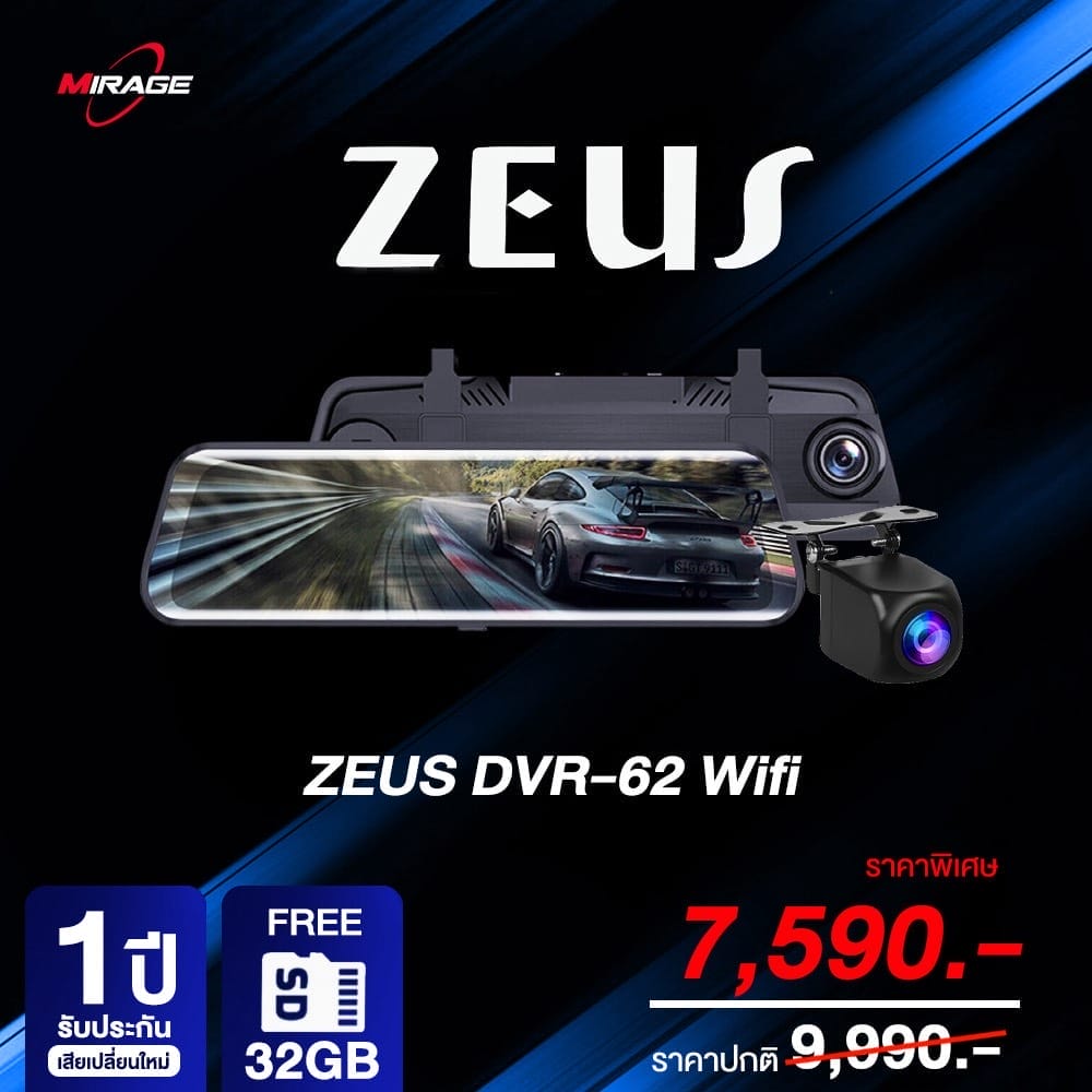 ZEUS DVR62